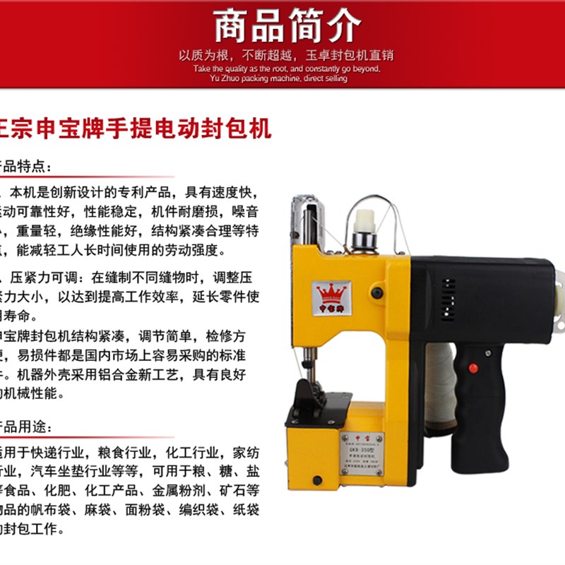 包邮 申宝牌GK9-350电动手提缝包机编织袋封包机米袋封口机打包机