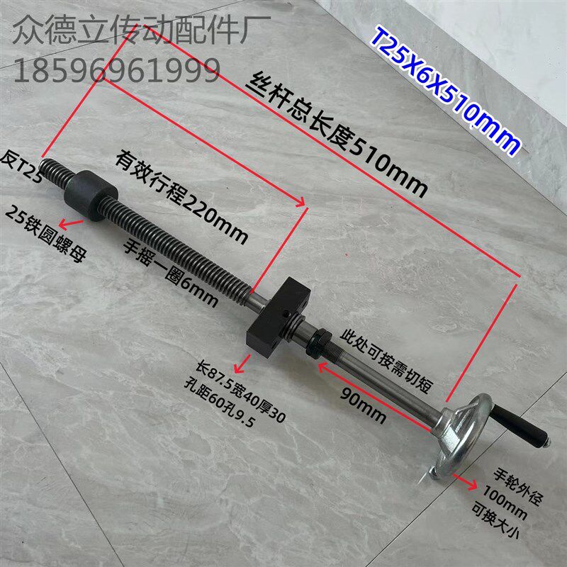45号钢机床梯形丝杆圆螺母套装反牙T18T25升降螺杆粗牙1米3可切割