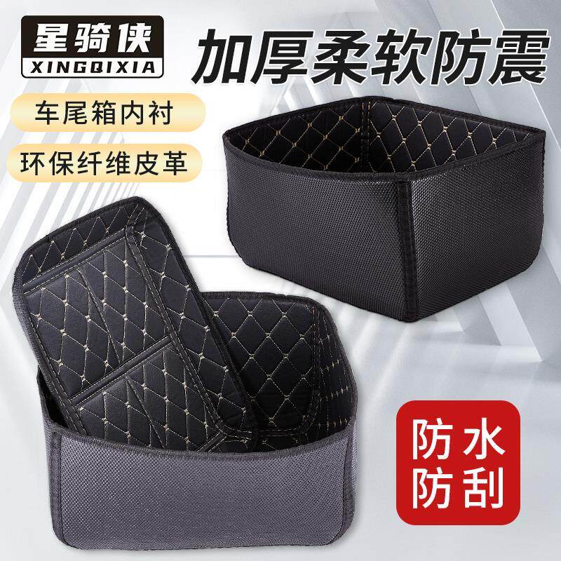 适用星骑侠36升机车尾箱内衬45L内垫65三箱内胆55L铝合金后备箱衬图片