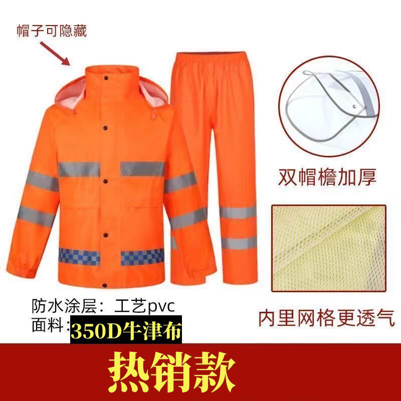 反光雨衣套装交通执勤安全救援服防水分体式男保安物业巡逻防雨服