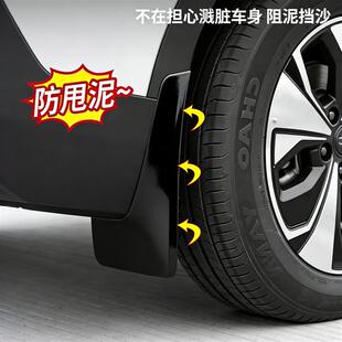 适用长安启源Q05挡泥板烤漆专用外饰挡泥皮沙石汽车改装配件用品
