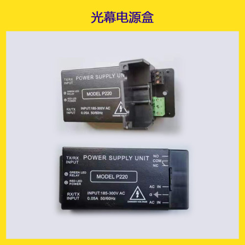 赛福特电梯光幕SFT-620A1-P220N通用型配件632A1625832原装电源盒