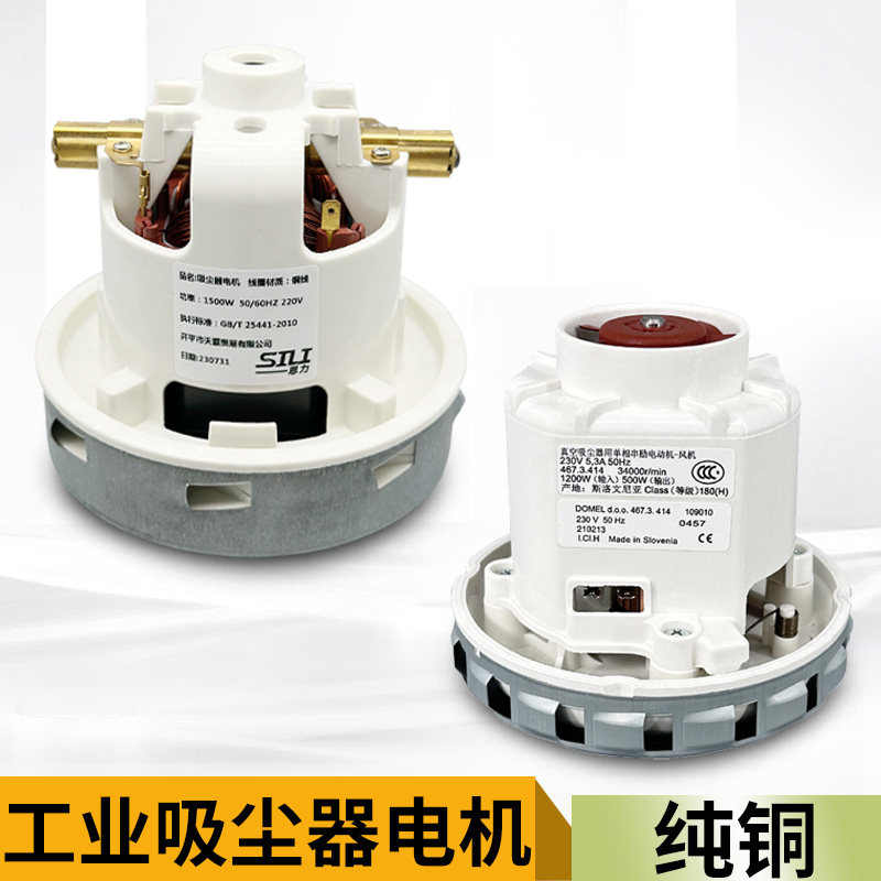 适配费斯托摩卡挂壁式研磨机凯驰卡赫喷抽机电机马达全铜配件大全