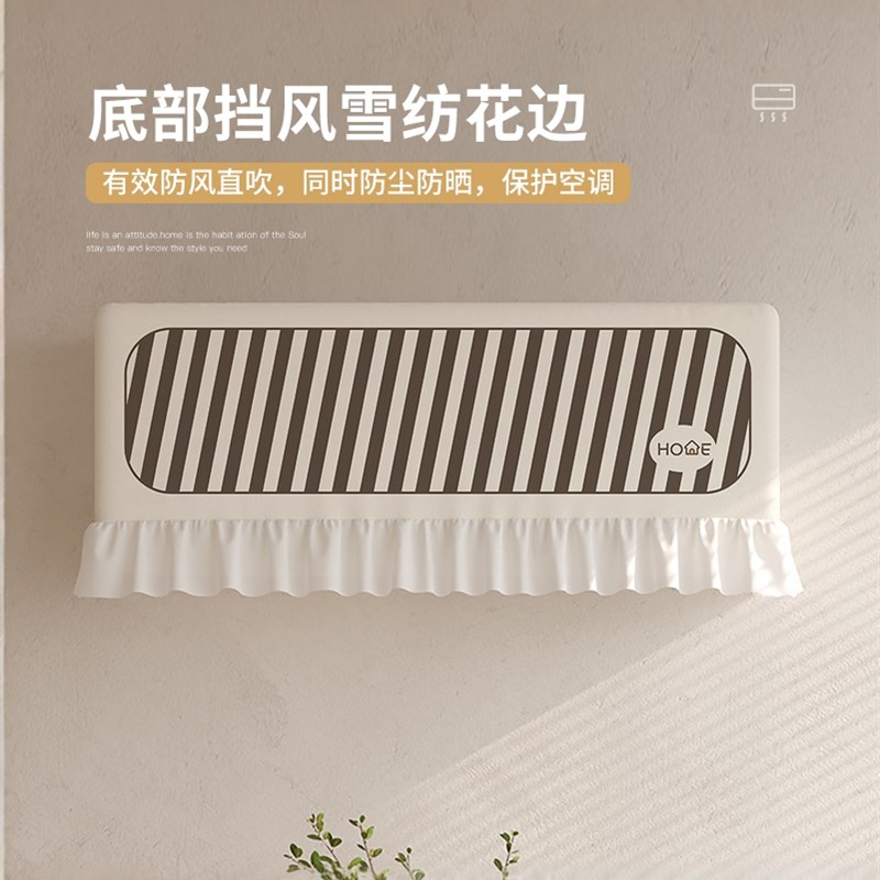 空调防尘罩挡风帘防直吹开机不取2026新款空调套遮风板网纱空调罩