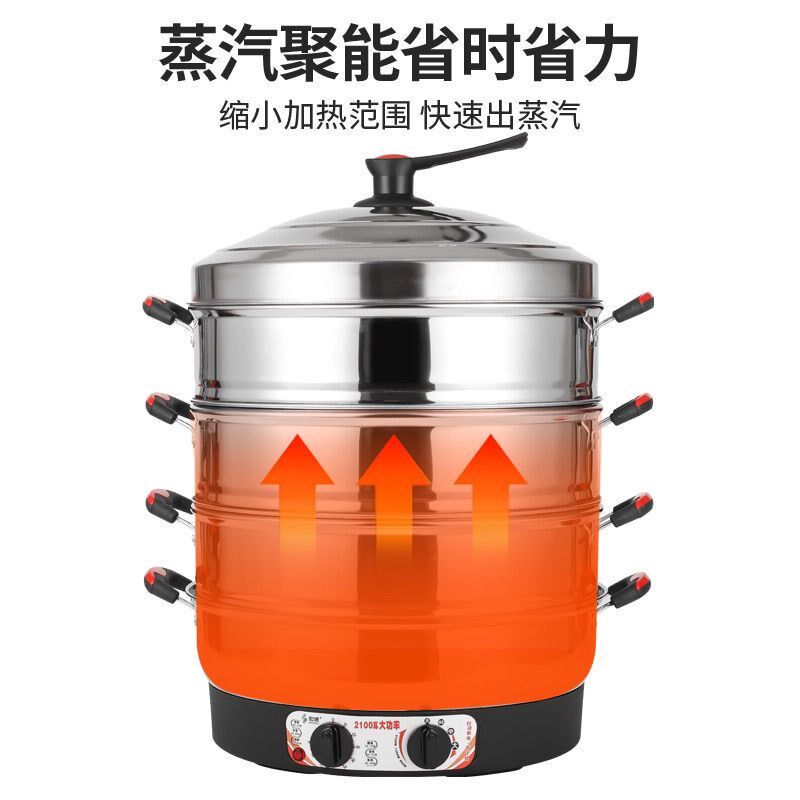 超大号电蒸笼商用家用插电蒸锅保温定时自动断电电蒸锅三层蒸馒头