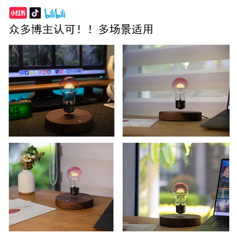 磁悬浮彩虹灯泡小夜灯氛围灯家居桌面摆件台灯创意礼物拾亿光年