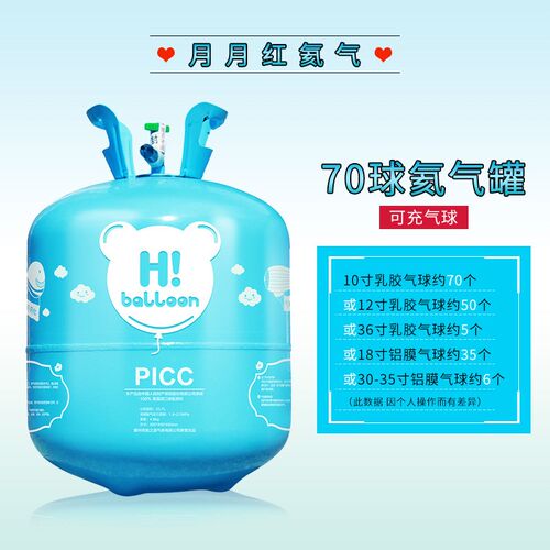 氦气球一性次氦气瓶家庭用氦气罐升空飘空氦气生日装扮足量氦气罐