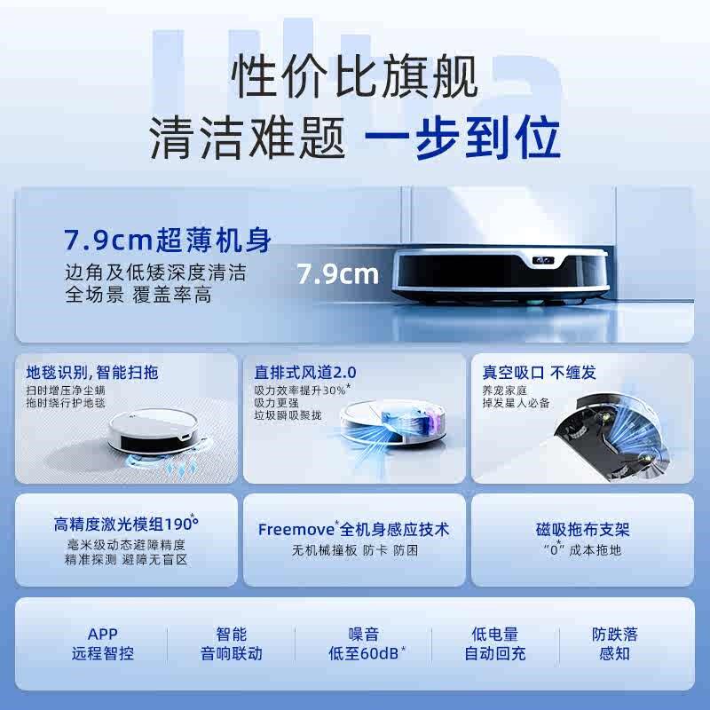 【补贴15%】OKP K5Ultra智能扫地机器人扫拖地一体机激光导航