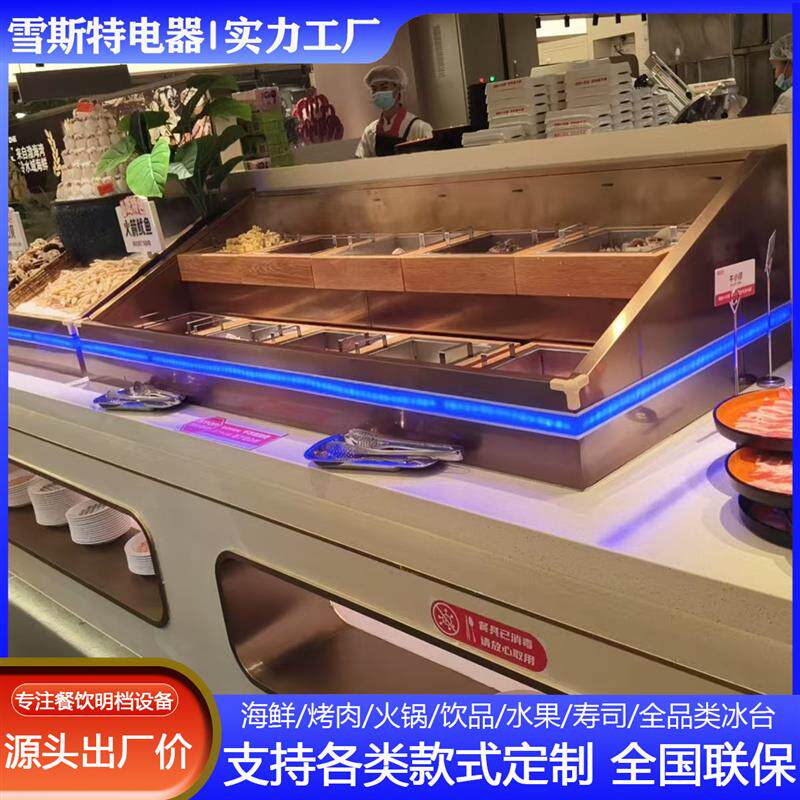 自助餐海鲜冰台腌制肉火锅烤肉不锈钢冷藏展示柜点菜喷雾冰槽商用
