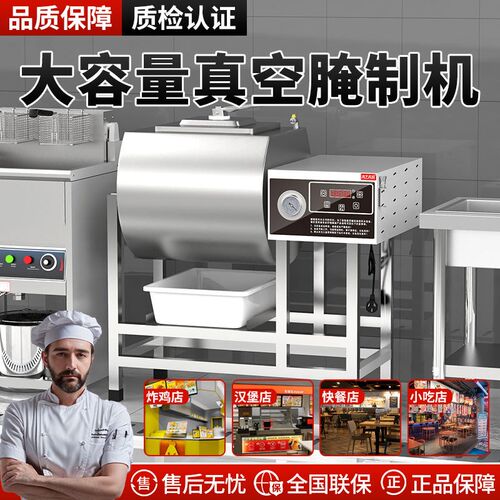 鸿艺商用不锈钢腌制机多功能腌料机快速全自动真空腌鸡搅拌机大型