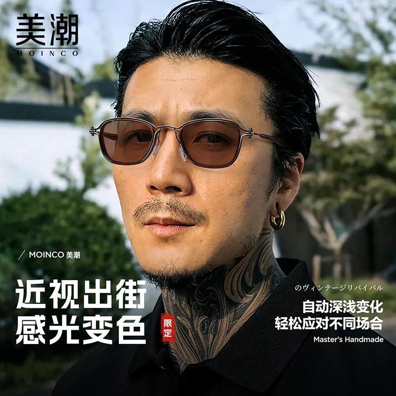 感光变色眼镜男款可配度数防蓝光护目茶色墨镜复古方框近视太阳镜