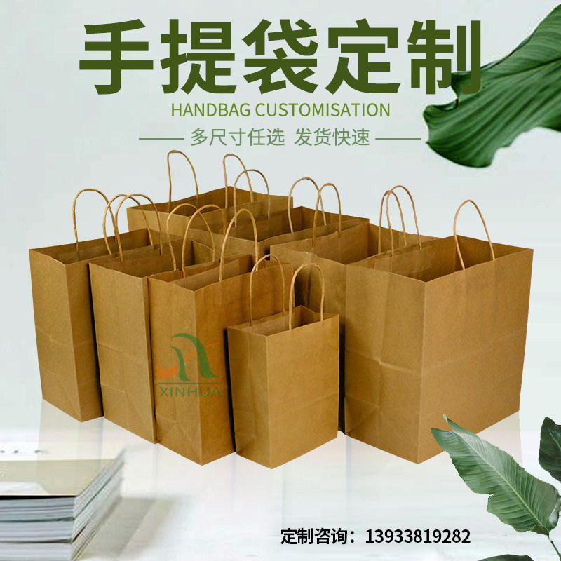 定制牛皮纸打包袋外卖纸袋手提袋订做烘培餐盒奶茶礼品包装袋子