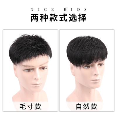 假发男短发遮盖头顶白发补发片轻薄透气短直发秃顶前额男士假发块