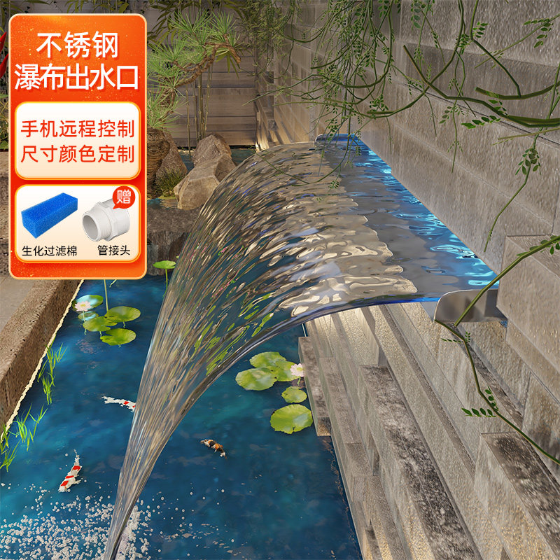 不锈钢瀑布出水口带LED彩灯庭院鱼池跌水景观流水墙水幕墙流水槽