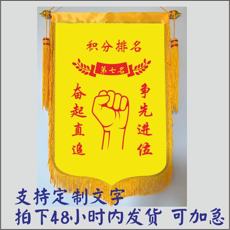 黑色蓝色绿色黄色白色紫色锦旗5S6S7S评比流动红旗制作三角旗定制