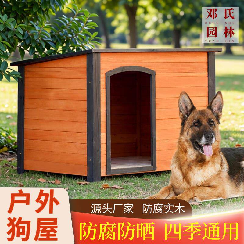 狗窝室外小中型犬四季通用防寒防雨宠物窝狗房子户外别墅防水猫屋