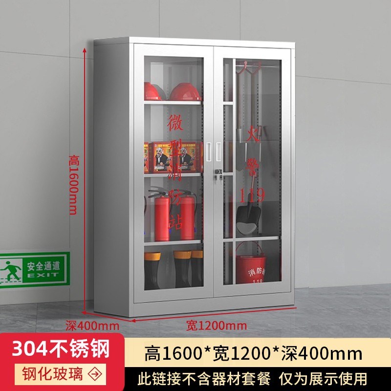 304不锈钢消防柜器材柜消防站工地应急物资柜灭火器箱工具柜