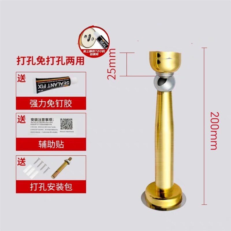 20厘米加长不锈钢金色门吸2.0加厚强磁门碰防撞门挡免钉打孔两用