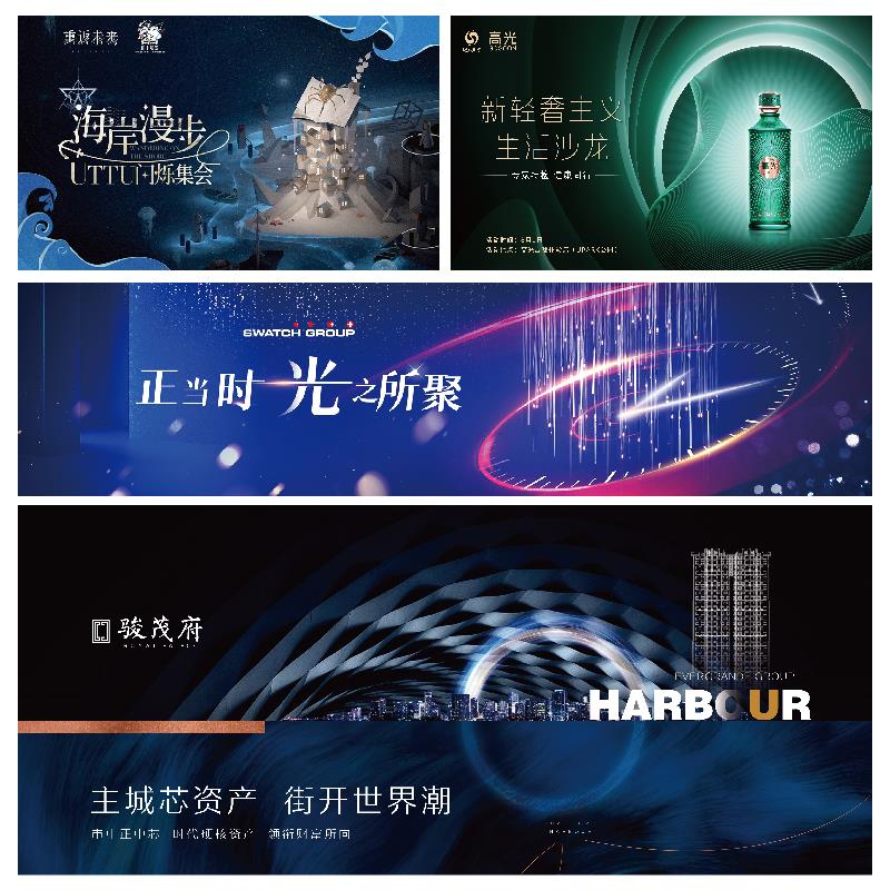 主kv设计主视觉画面活动舞台会议背景物料延展年会发布会活动海报