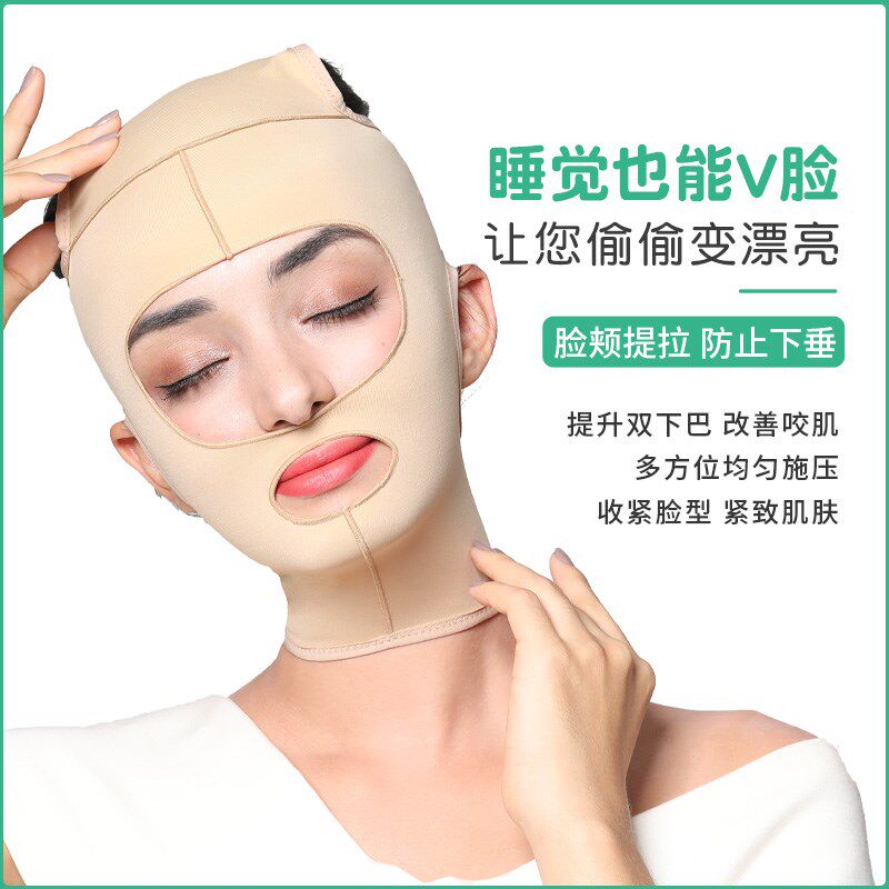 面吸术后头套线雕医美抽脂拉皮用面罩加压塑形下颌套面部微雕束脸