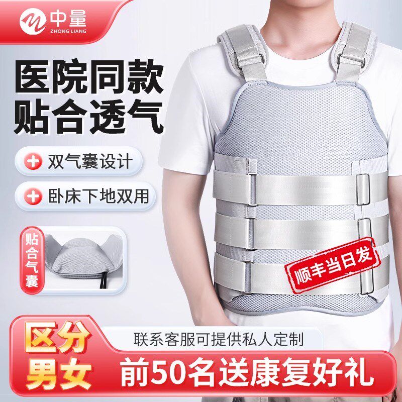 胸腰椎固定支具可调支架脊椎脊柱术后压缩性骨折康复护具护腰