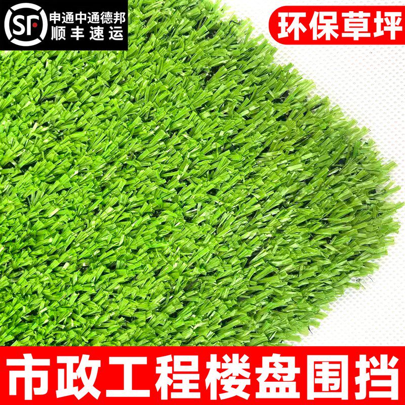 工程围挡仿真草坪地毯人造塑料绿假草坪户外庭院人工草皮铺垫装饰