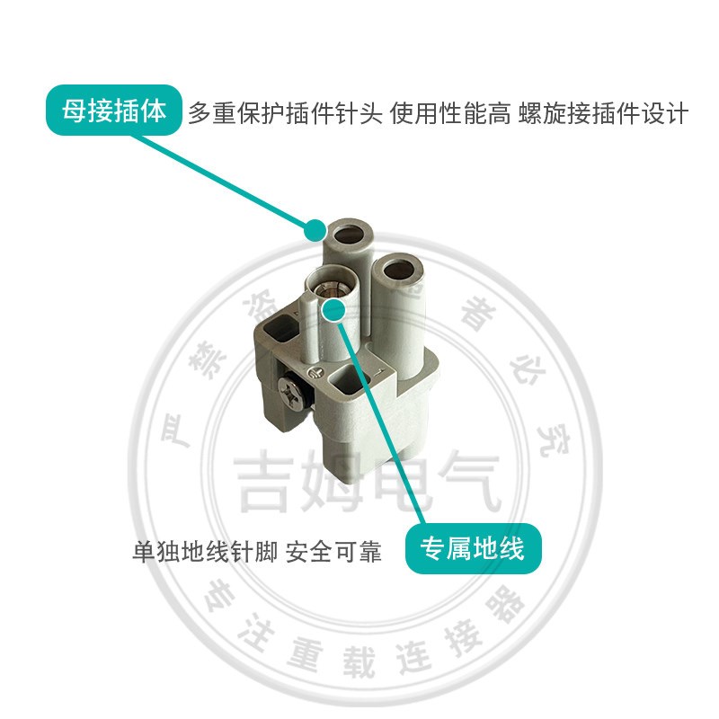 重载连接器3孔航空插头HQ-002.1小体积2芯+PE 40A 新能源大电流