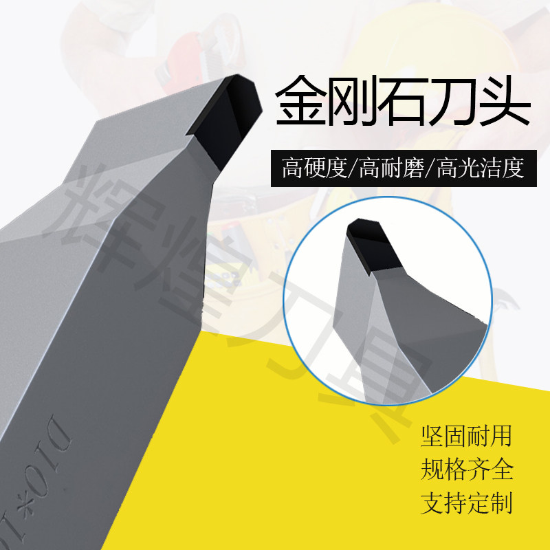 PCD金钢石车刀CD纹刀铜铝加工数控刀具纹路清晰钻石高光刀外圆刀