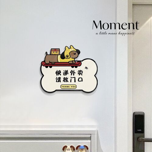 外卖小狗创意入户门牌家用号码牌可定制亚克力标识牌温馨提示牌