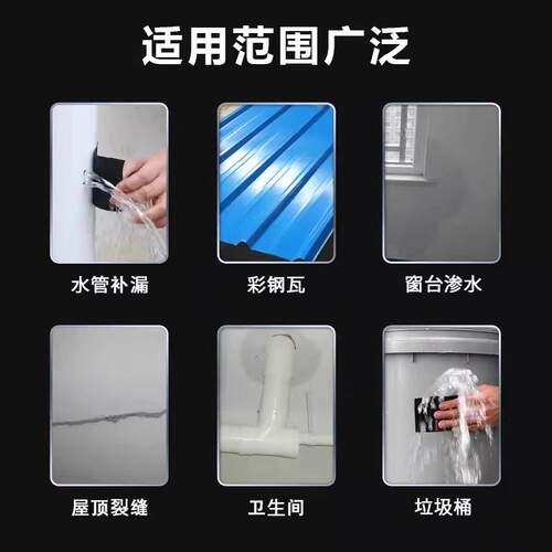 丁基防水胶带彩色钢瓦耐高温堵漏防漏防水胶屋顶自黏贴屋顶补漏材