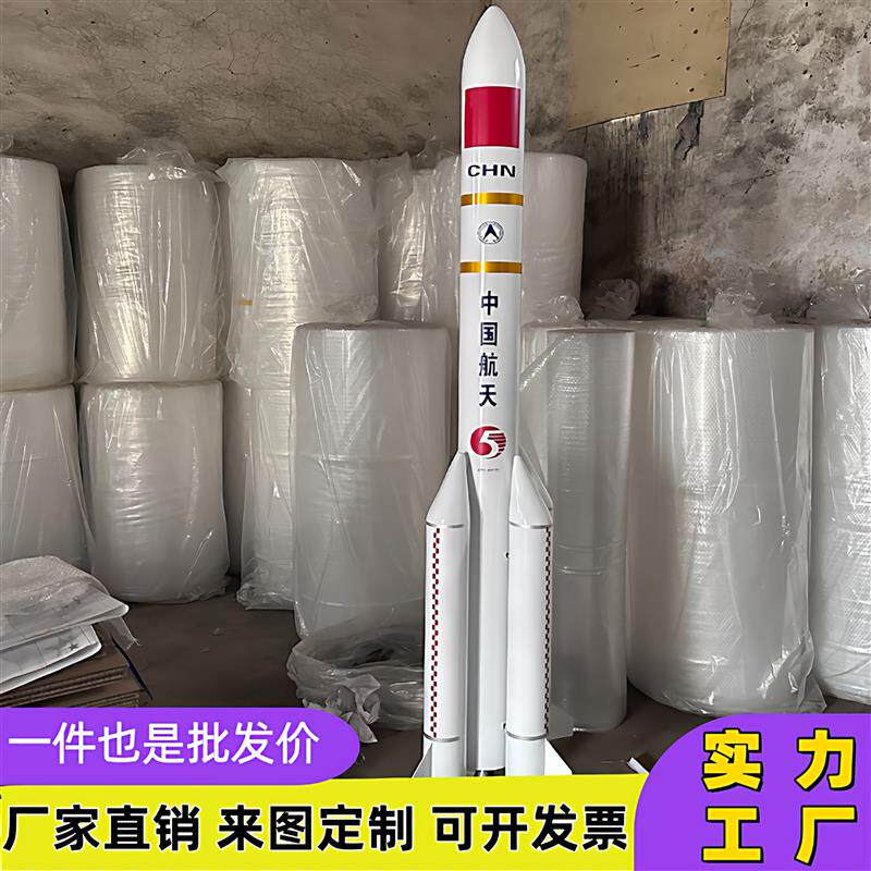 定制大型火箭模型户外仿真航天卫星嫦娥着陆器铁艺2米6米10米摆件