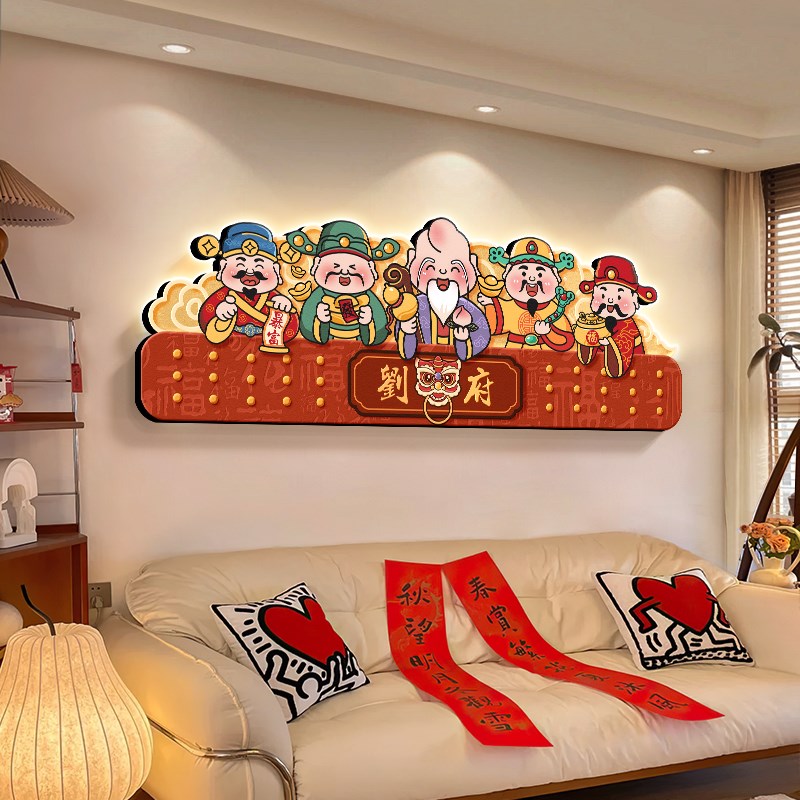 财神爷客厅大白墙装饰画五福临门沙发电视背景墙挂画新中式壁画灯