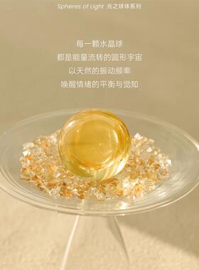 光之球体系列天然水晶球家居装饰招财摆件桌面摆件礼物送礼