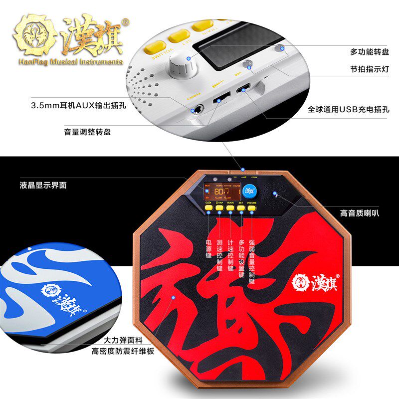 汉旗哑鼓 12寸节拍训练机R1套装 架子鼓练习垫