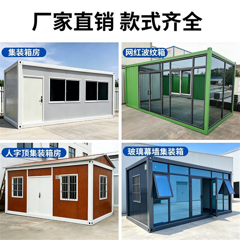 集装箱移动房可拆卸活动板房住人工地简易房组装快拼箱彩钢集成房