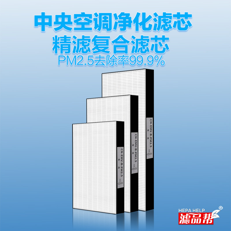 适配大金中央空调滤芯CN-EMV-A/B/C-PM2.5空调进出风口除尘过滤网