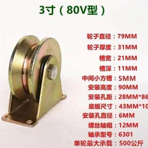 直线平移门轮轨道滑轮V型槽轮角铁轨道轮U型圆管滑轮吊轮导轨轮