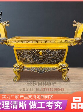 铜鼎摆件黄铜香炉鼎公司前台聚财鼎盛千秋办公室长方形铜鼎摆件