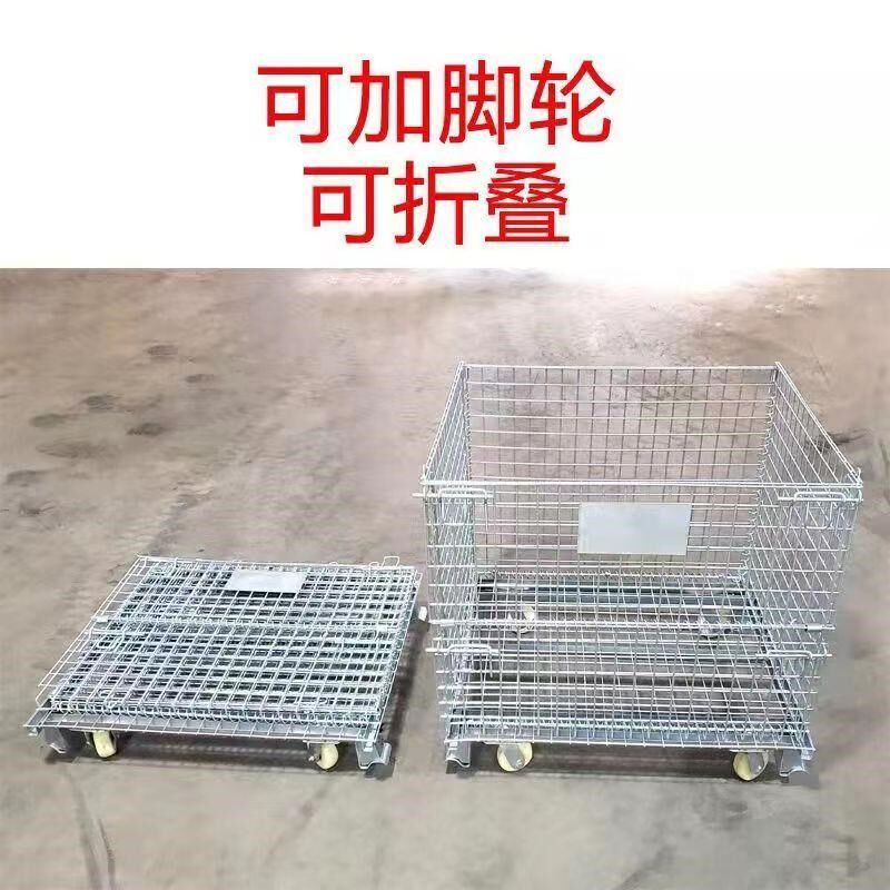 仓储笼折叠笼铁框快递网格周转箱蝴蝶笼镀锌铁笼现货可定制厂家