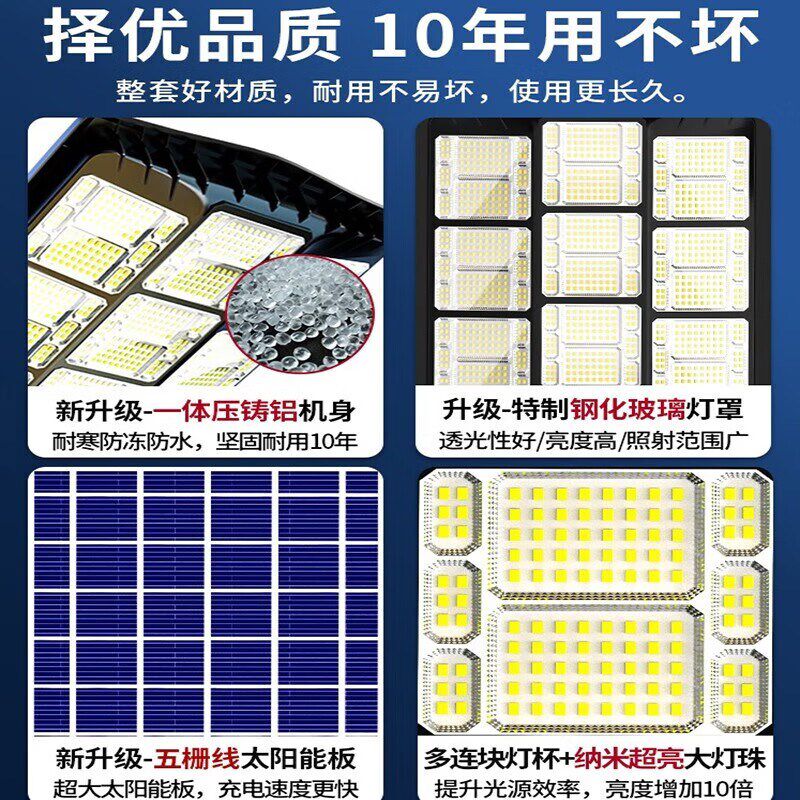 遥控太阳能户外灯家用庭院灯农村室外院子led照明人体感应道路灯