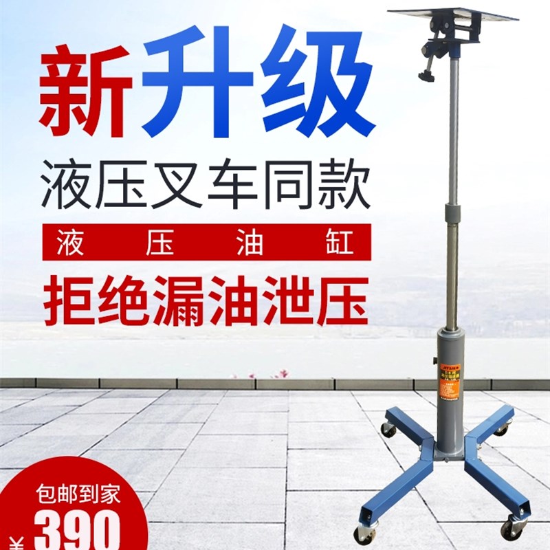 汽车变速箱托架高位运送器液压波箱顶托架液压千斤顶脚踩托