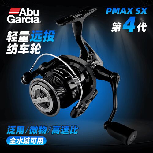 阿布纺车轮新款MAXSX二代超轻非对称机身无间隙斜口线杯远投轮