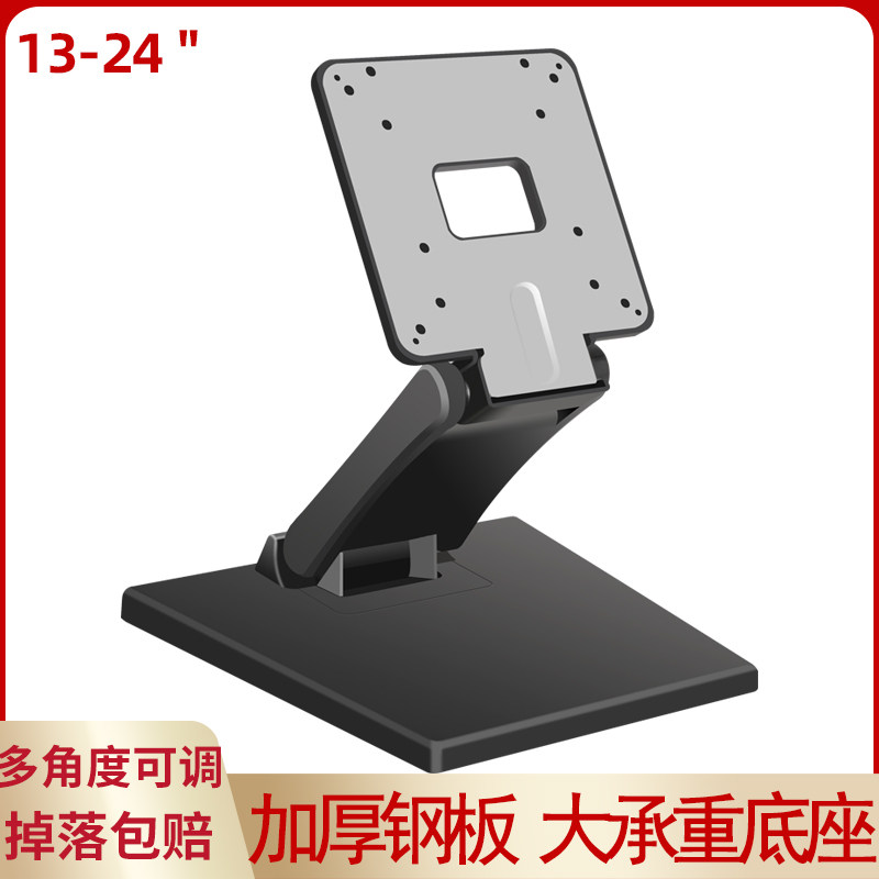 显示器通用折叠底座点歌机触摸屏收银机可调节桌面增高支架托架