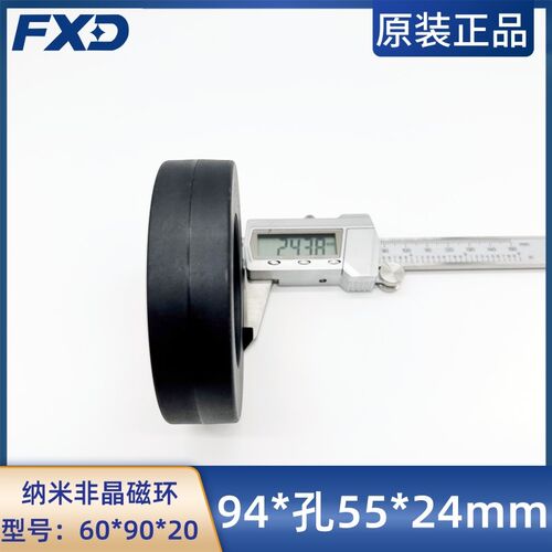 纳米非晶磁环60*90*20滤波抗干扰电感94*孔55*24mm变压器电感伺服
