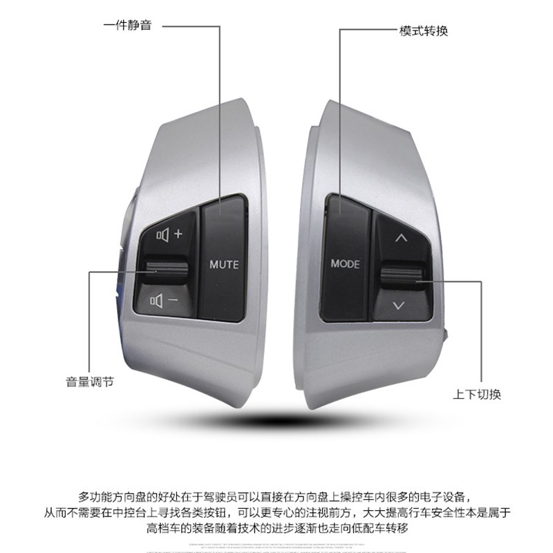 适配现代悦动多功能方向按键开关方向盘音响控制改装专用升级配件