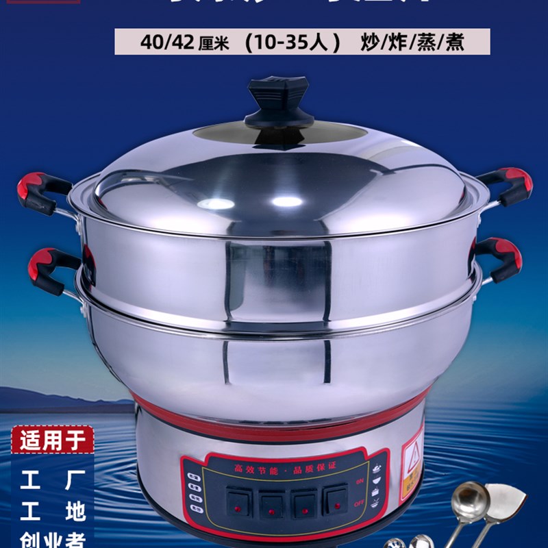 电商用电煮锅大型大容量超大一体电炒锅蒸锅多功能电热锅煮面锅