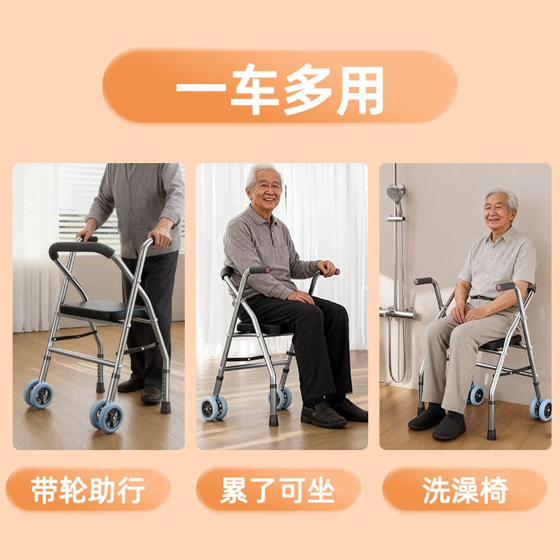老人行走助行器防摔助力可坐可推走路辅助器四脚拐杖手推代步车