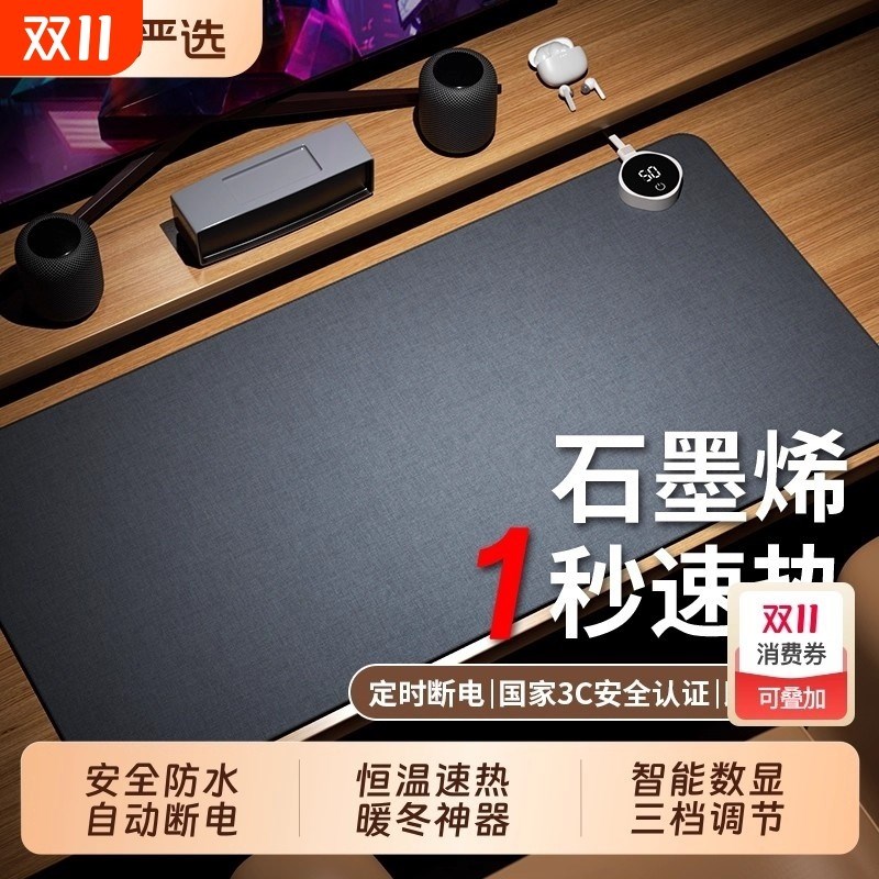 加热鼠标垫超大发热学生书桌电脑暖桌垫办公室桌面暖手电热垫冬天