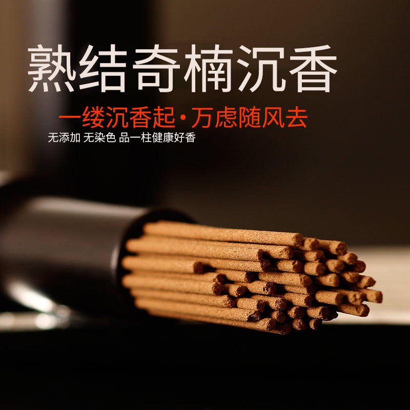 檀香堂棋楠沉香线香越南芽庄红土奇楠熏香家用室内熏香品鉴香茶道