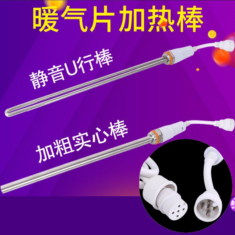 暖气片加热棒智能温控器电水暖土暖气片电热管家用注水加热管节能